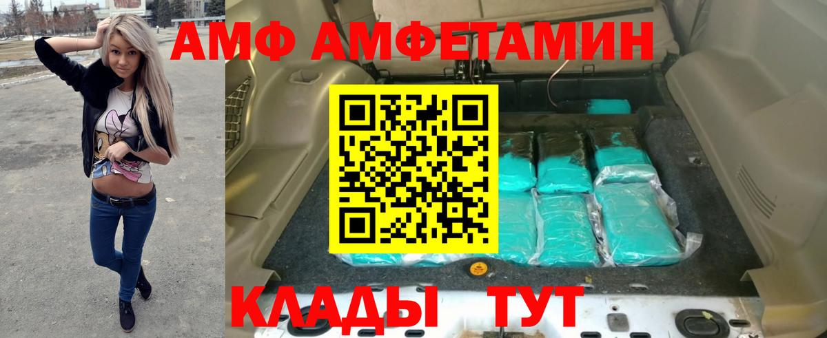 blacksprut маркетплейс  Амфетамин  Вход с VPN  Amphetamine Premium  Амфетамин  Павлово 