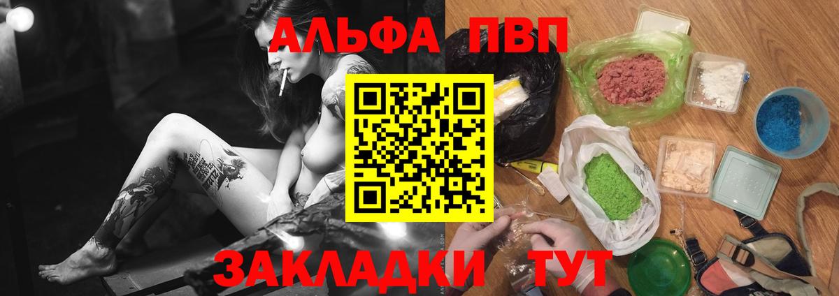 Alpha-PVP VHQ Павлово