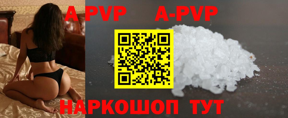 Alfa_PVP мука  Alpha-PVP  APVP крисы CK  Павлово  A PVP VHQ  Вход с VPN 