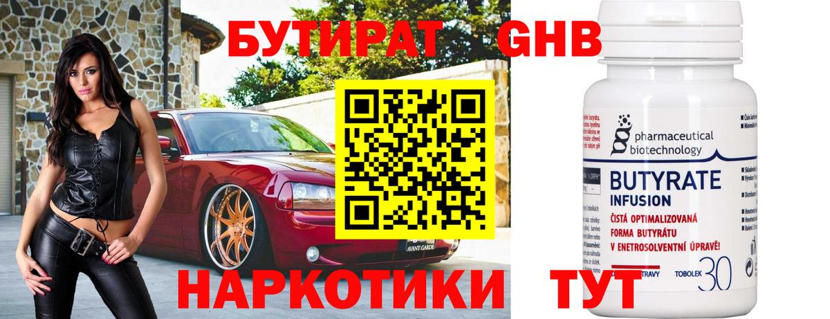 Марихуана  А ПВП СОЛЬ   Меф МЯУ МЯУ   Гашиш  Павлово  Вход с VPN 