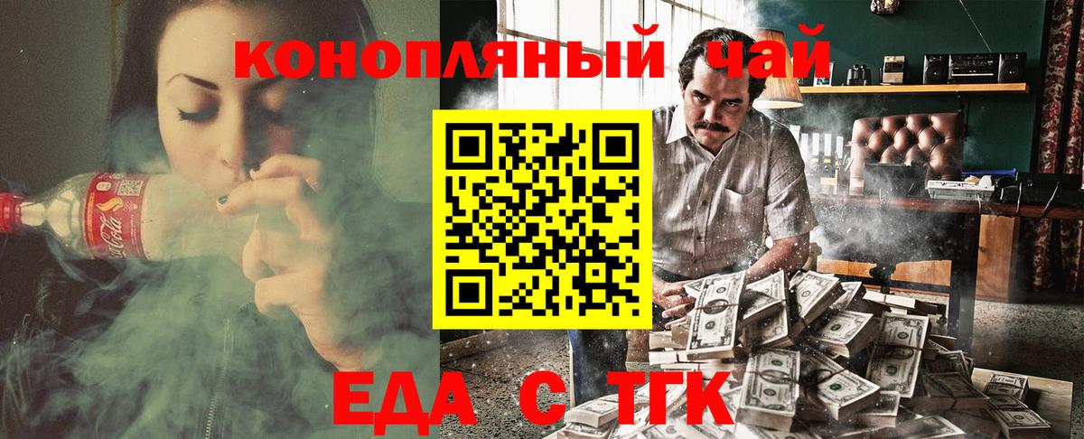 Cannafood марихуана Павлово