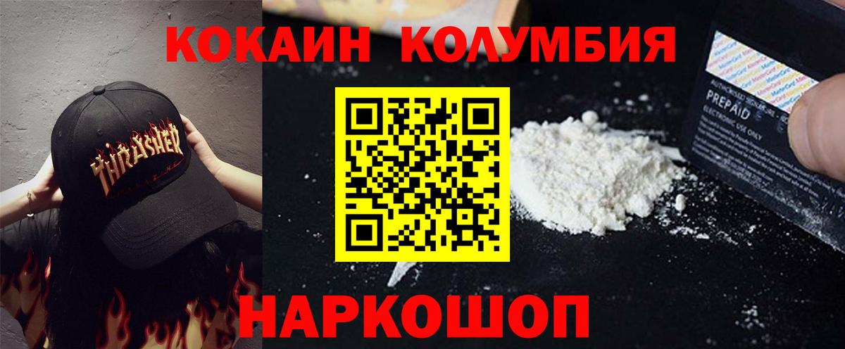 Cocaine  КОКАИН 99%  Вход с VPN  КОКАИН 99%  Павлово 