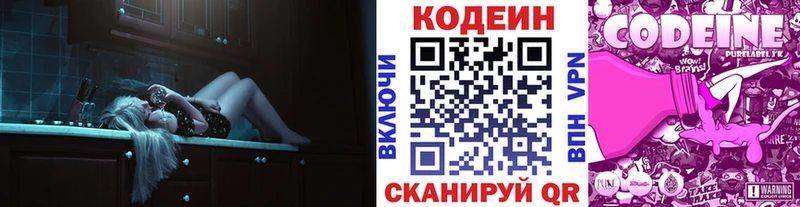 Кодеин напиток Lean (лин)  маркетплейс состав  Павлово  даркнет сайт 