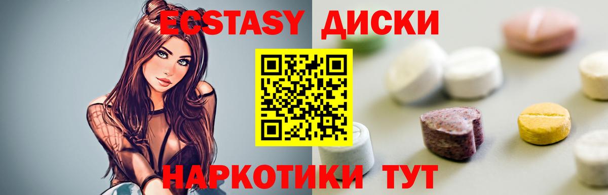 ЭКСТАЗИ круглые  блэк спрут как зайти  ЭКСТАЗИ  Ecstasy таблы  Павлово  Вход с VPN 