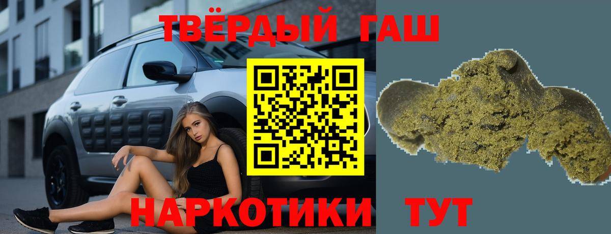 ГАШ  ГАШИШ ice o lator  Павлово  Вход с VPN  ГАШИШ гарик 