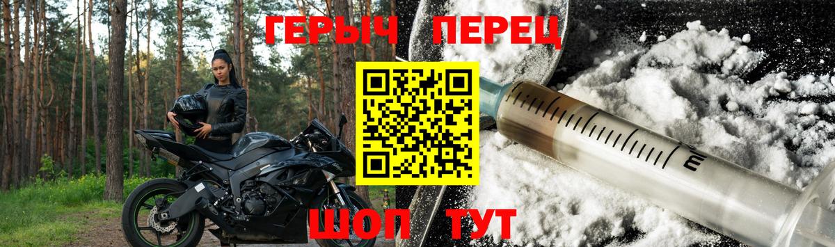 ГЕРОИН гречка Павлово