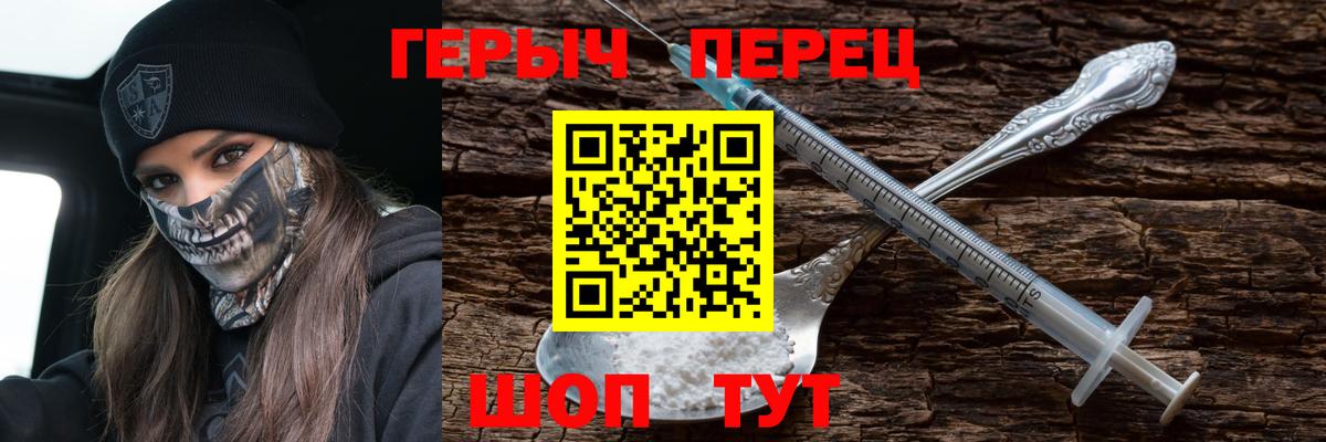 ГЕРОИН Heroin  Вход с VPN  ГЕРОИН  Павлово 