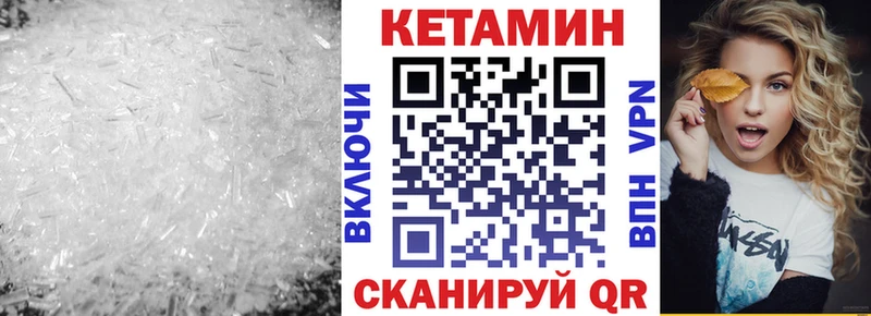 даркнет сайт  Павлово  Кетамин VHQ 