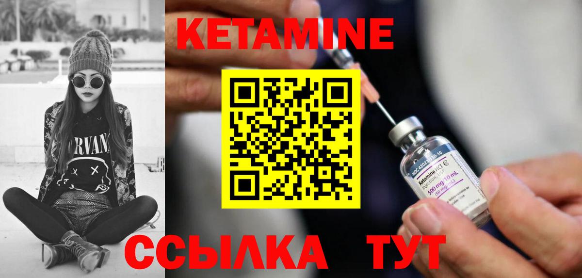 Кетамин VHQ  Вход с VPN  Кетамин VHQ  shop наркотические препараты  Павлово 