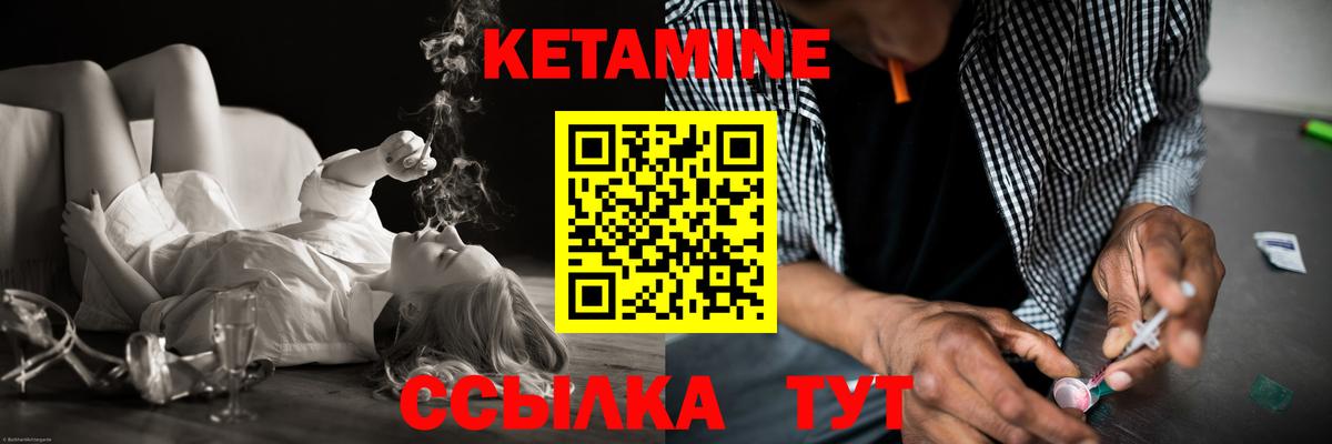 Кетамин ketamine Павлово