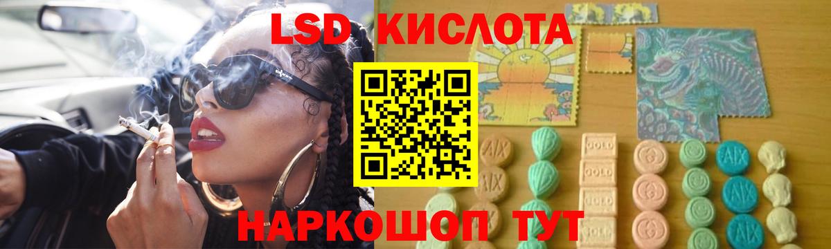 ЛСД экстази  ЛСД экстази кислота  Вход с VPN  Павлово  LSD-25 экстази кислота 
