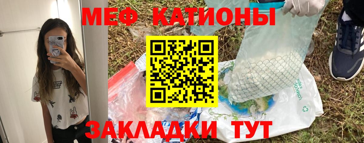 МЯУ-МЯУ мука  Меф  Вход с VPN  Павлово  Меф мука 