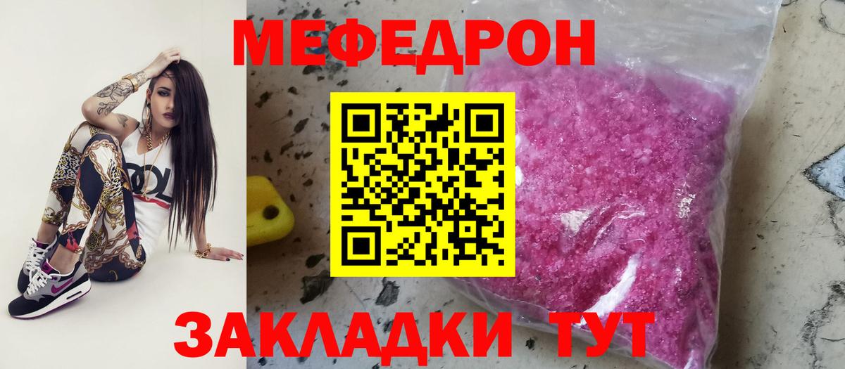 МЕФ  Павлово