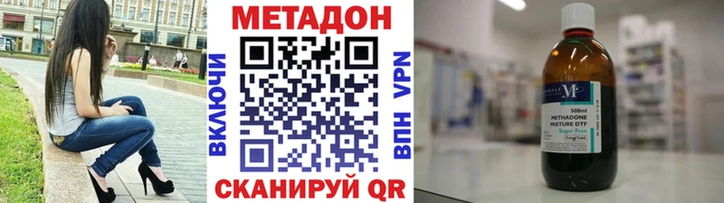 МЕТАДОН белоснежный  продажа наркотиков  Павлово 