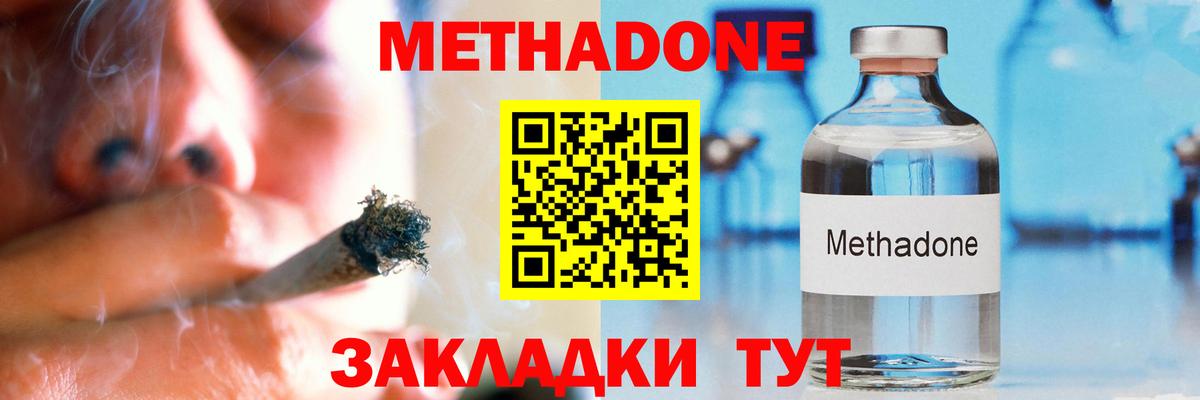 Метадон кристалл  Метадон белоснежный  Вход с VPN  Павлово 
