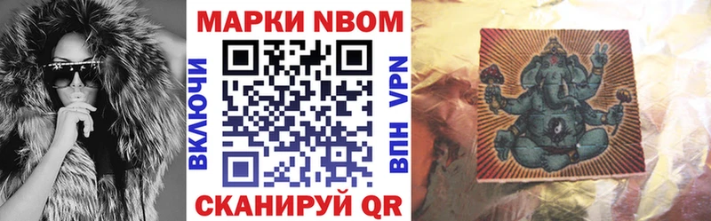 Марки NBOMe 1500мкг  купить   Павлово 