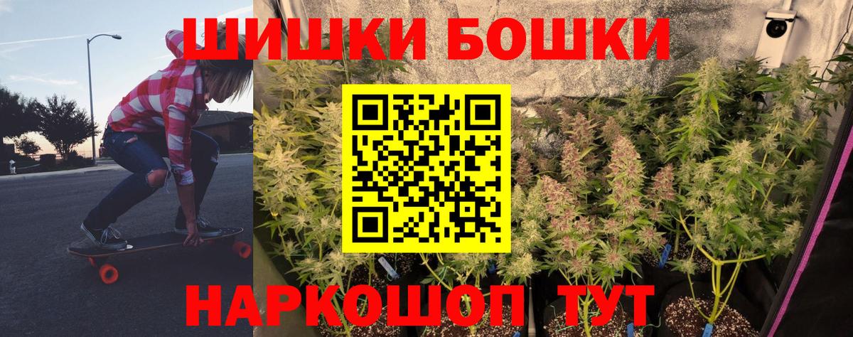 Павлово  Бошки Шишки планчик  Каннабис MAZAR  Вход с VPN  Канабис OG Kush 